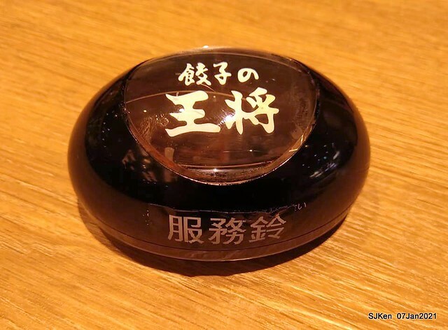 Dumpling & Combination Ankaka Ramen at Japanese dumpling & noodle store 「餃子の王將—台灣直營3號店(台北統一時代店)」, Taipei, Taiwan, SJKen, Jan 7, 2021.