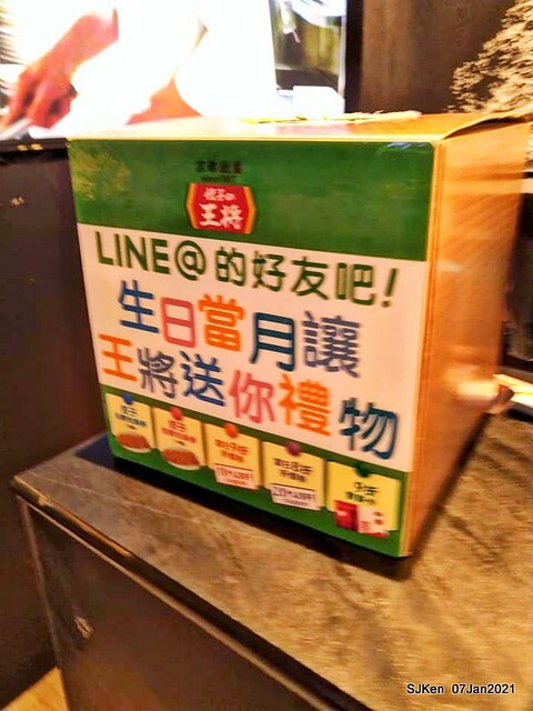 Dumpling & Combination Ankaka Ramen at Japanese dumpling & noodle store 「餃子の王將—台灣直營3號店(台北統一時代店)」, Taipei, Taiwan, SJKen, Jan 7, 2021.