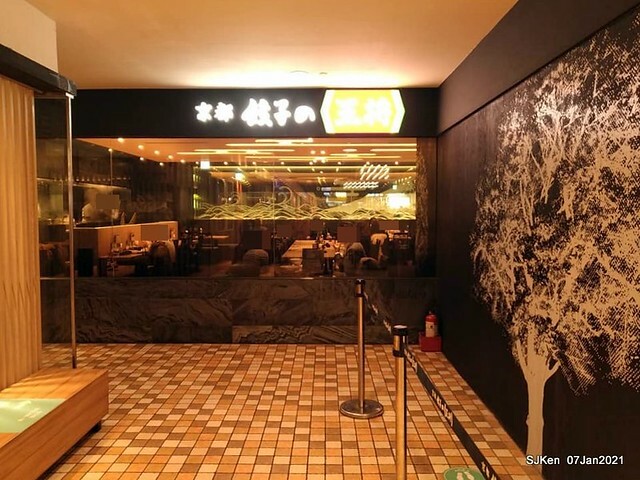 Dumpling & Combination Ankaka Ramen at Japanese dumpling & noodle store 「餃子の王將—台灣直營3號店(台北統一時代店)」, Taipei, Taiwan, SJKen, Jan 7, 2021.