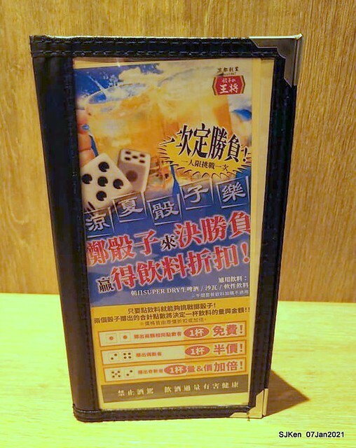 Dumpling & Combination Ankaka Ramen at Japanese dumpling & noodle store 「餃子の王將—台灣直營3號店(台北統一時代店)」, Taipei, Taiwan, SJKen, Jan 7, 2021.