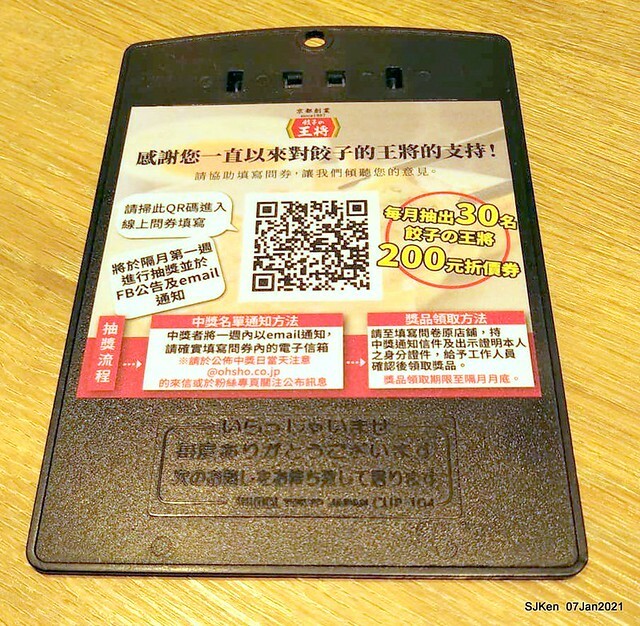 Dumpling & Combination Ankaka Ramen at Japanese dumpling & noodle store 「餃子の王將—台灣直營3號店(台北統一時代店)」, Taipei, Taiwan, SJKen, Jan 7, 2021.