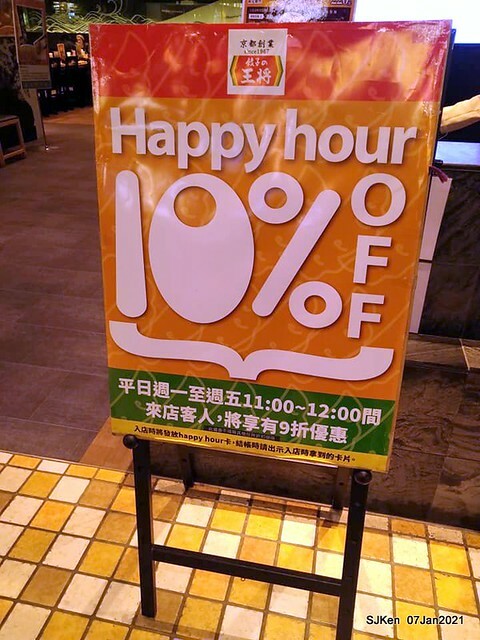 Dumpling & Combination Ankaka Ramen at Japanese dumpling & noodle store 「餃子の王將—台灣直營3號店(台北統一時代店)」, Taipei, Taiwan, SJKen, Jan 7, 2021.