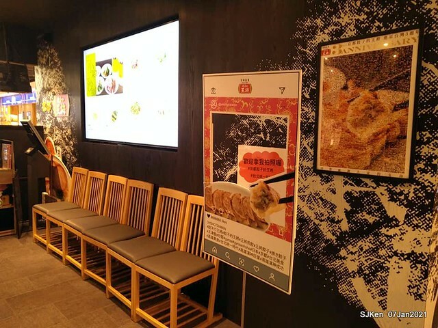 Dumpling & Combination Ankaka Ramen at Japanese dumpling & noodle store 「餃子の王將—台灣直營3號店(台北統一時代店)」, Taipei, Taiwan, SJKen, Jan 7, 2021.