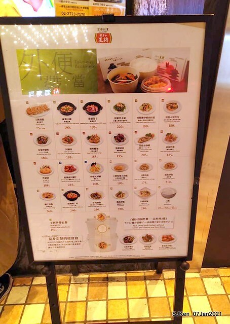 Dumpling & Combination Ankaka Ramen at Japanese dumpling & noodle store 「餃子の王將—台灣直營3號店(台北統一時代店)」, Taipei, Taiwan, SJKen, Jan 7, 2021.