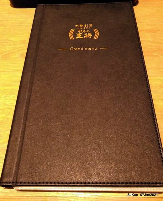 Dumpling & Combination Ankaka Ramen at Japanese dumpling & noodle store 「餃子の王將—台灣直營3號店(台北統一時代店)」, Taipei, Taiwan, SJKen, Jan 7, 2021.