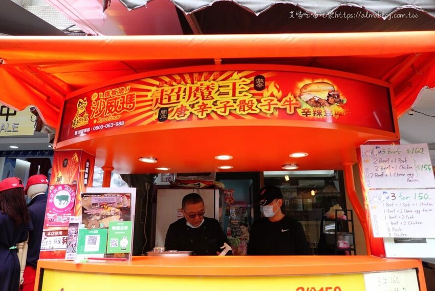 街邊鐵板料理!超銷魂的沙威瑪.爆炸起司骰子牛.大份量去骨雞腿排+鐵板麵 - 艾瑪▪ 享受吃喝玩樂札記