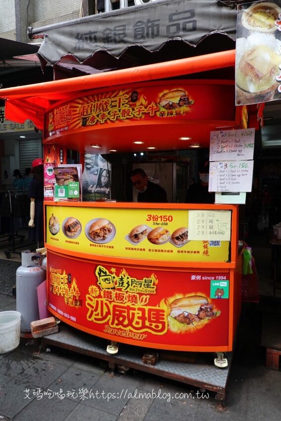 街邊鐵板料理!超銷魂的沙威瑪.爆炸起司骰子牛.大份量去骨雞腿排+鐵板麵 - 艾瑪▪ 享受吃喝玩樂札記