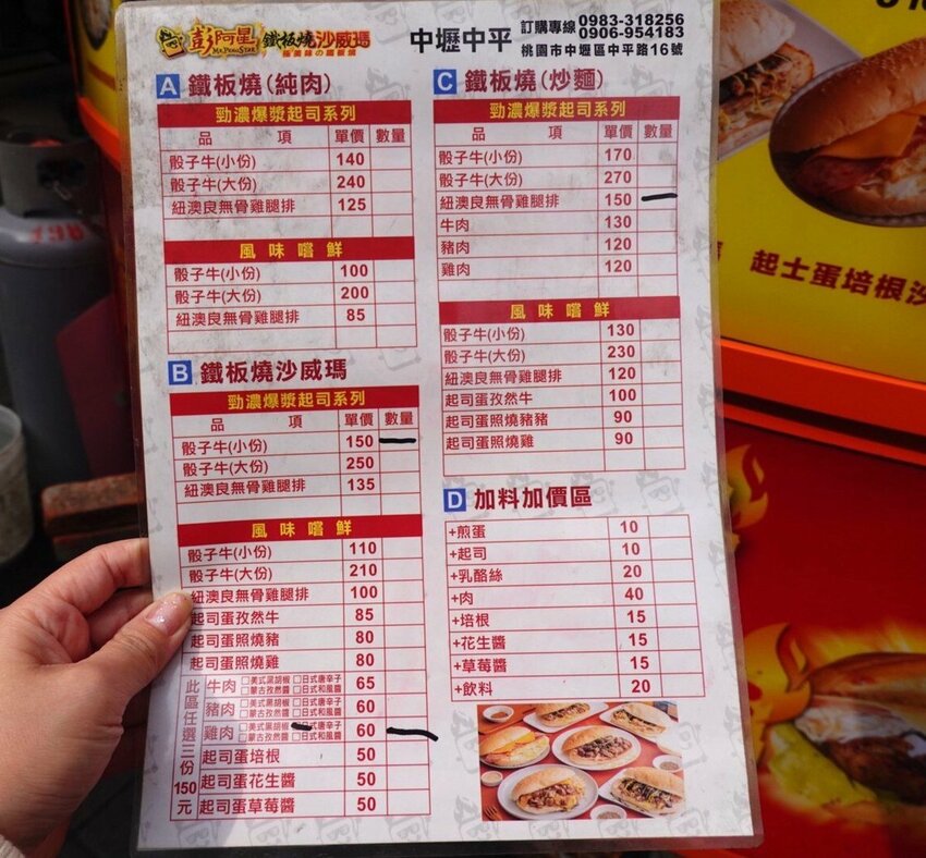 街邊鐵板料理!超銷魂的沙威瑪.爆炸起司骰子牛.大份量去骨雞腿排+鐵板麵 - 艾瑪▪ 享受吃喝玩樂札記