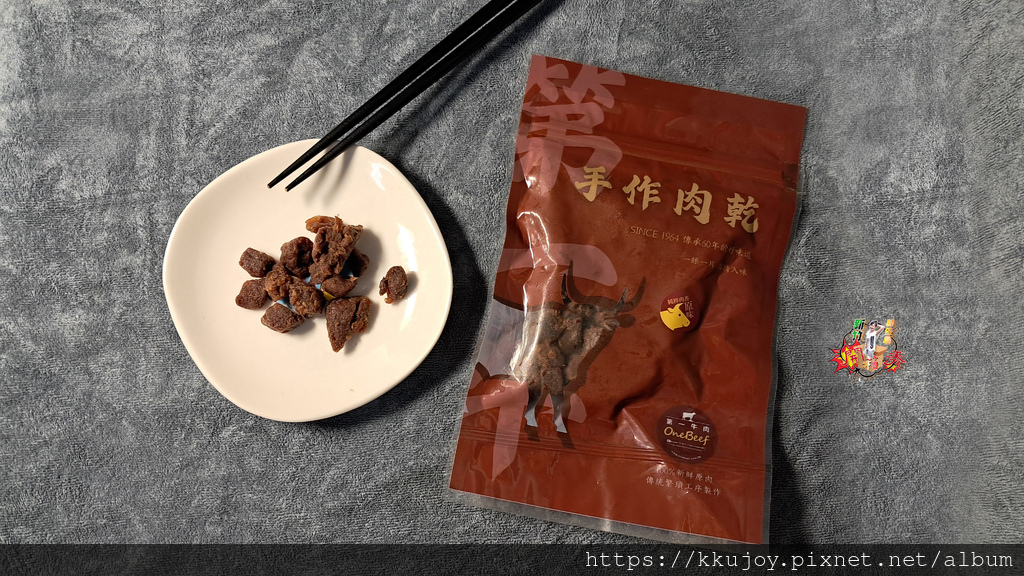 第一牛肉 | 一塊咬牛肉角(嫩肩部位) | 慢火烘烤，香氣牢