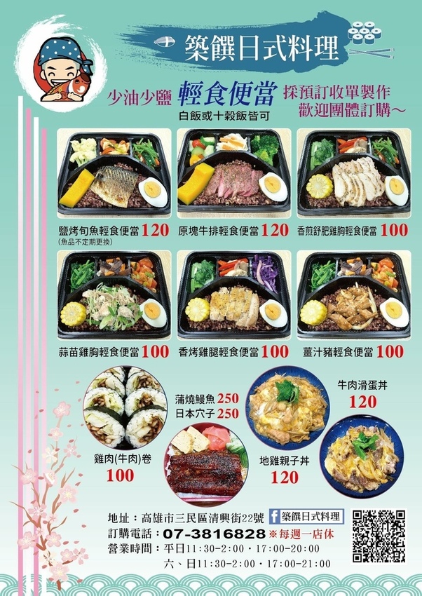 輕食便當.jpg