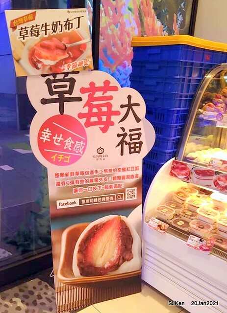 聖瑪莉「草莓大福」(Red bean & Strawberry Daifuku )at Summary bread & cake store, Taipei,Taiwan, SJKen, Jan 20, 2021.