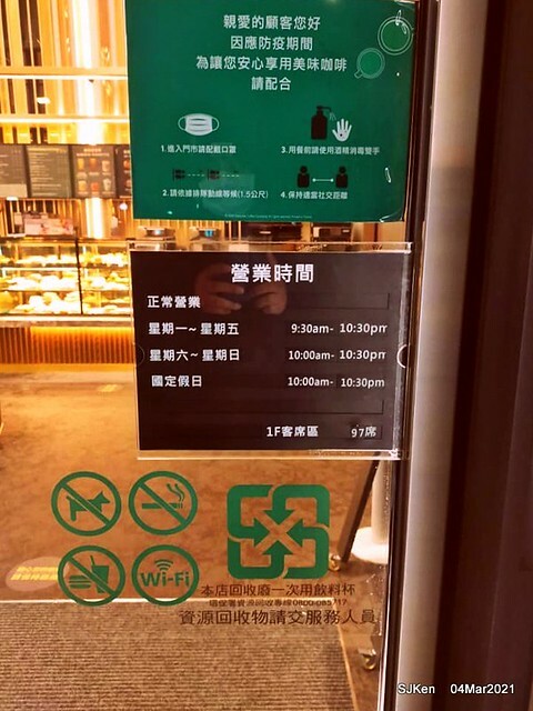 Starbucks coffee shop at Hotel Resonance - Taipei, Taipei,Taiwan, SJKen, Mar 4, 2021.