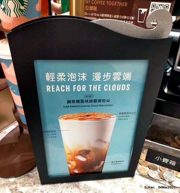 Starbucks coffee shop at Hotel Resonance - Taipei, Taipei,Taiwan, SJKen, Mar 4, 2021.