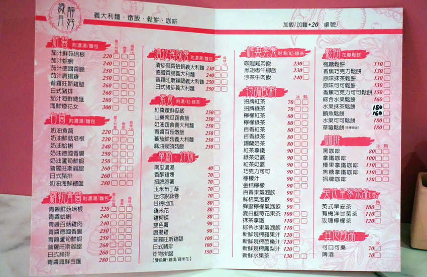 彰化美食|歲月靜好:少女心大噴發!粉紅控必訪夢幻咖啡廳IG人氣打卡點! - 小潔趴趴走旅遊札記