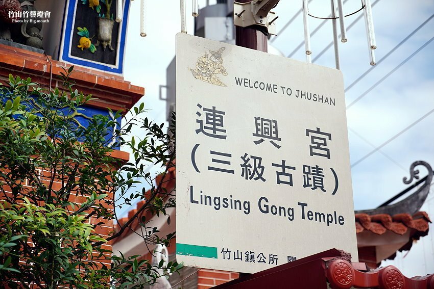 【2021竹山燈會】逛街美食地圖+拍照攻略(含小吃、伴手禮、停車場等)!