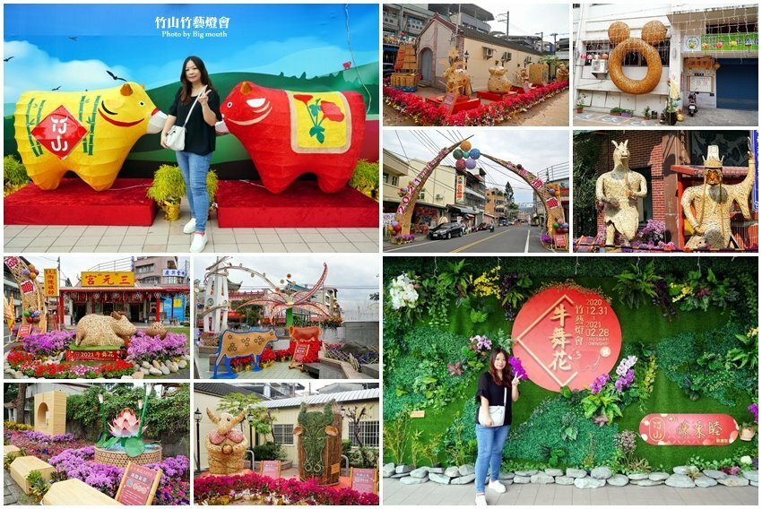 【2021竹山燈會】逛街美食地圖+拍照攻略(含小吃、伴手禮、停車場等)!