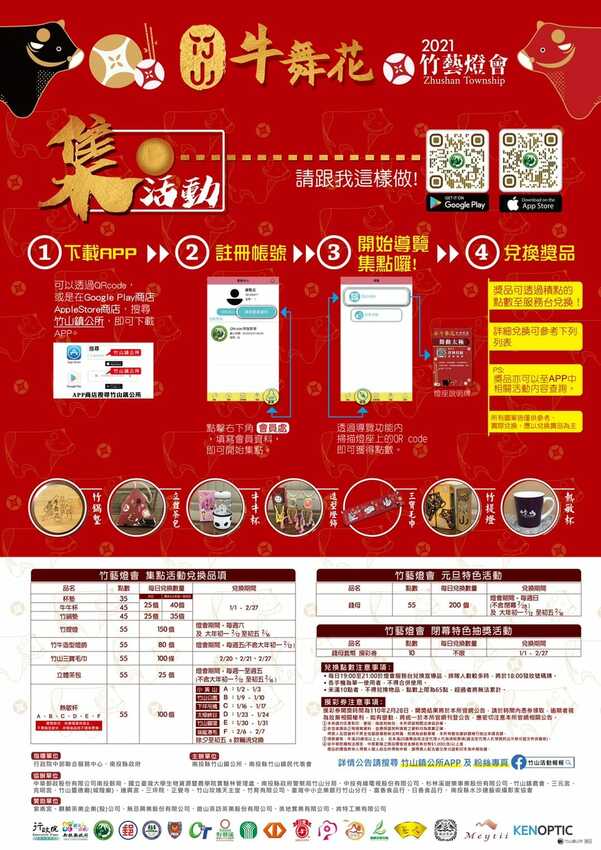 【2021竹山燈會】逛街美食地圖+拍照攻略(含小吃、伴手禮、停車場等)!