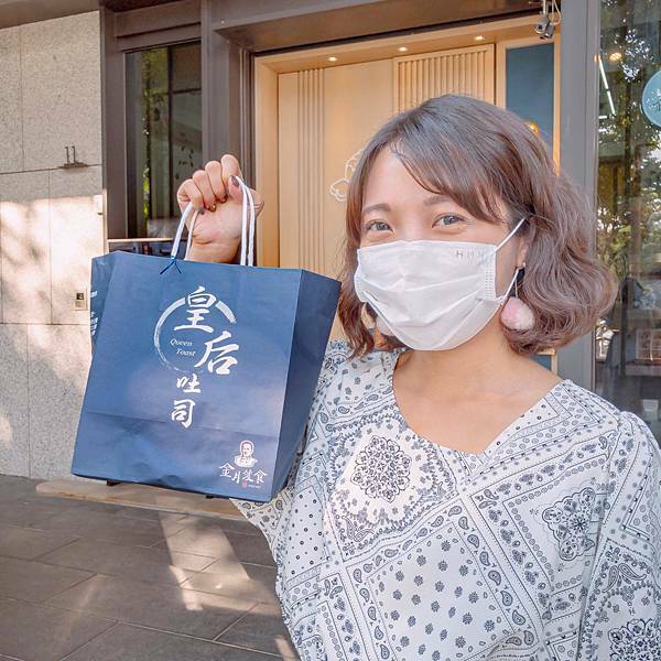 新竹 竹北市 金月笈食.皇后吐司專賣店 6.jpeg