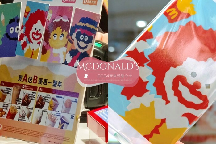 台北市中山區麥當勞「板烤雞腿堡(複刻版)」好吃嗎？三色蔬菜絲沒了，醬汁變得很甜