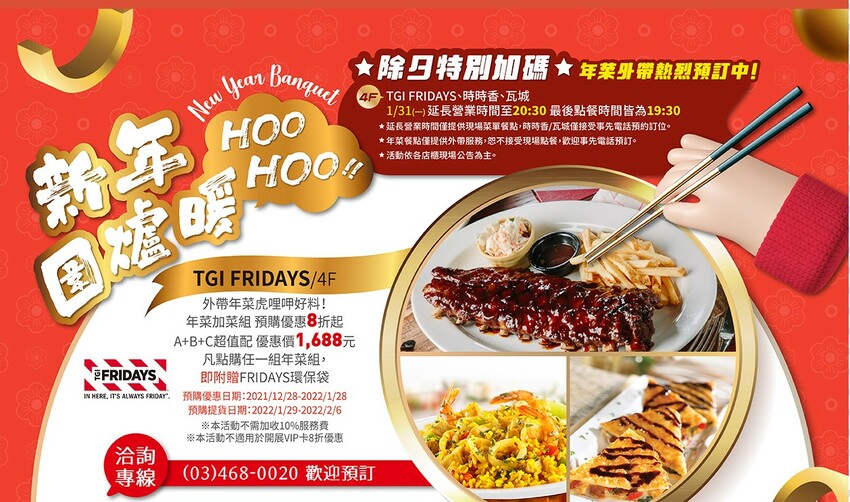 桃園青埔美食最齊全、全桃最特色賀歲裝置藝術就在這邊~全年停車都免費!!!!