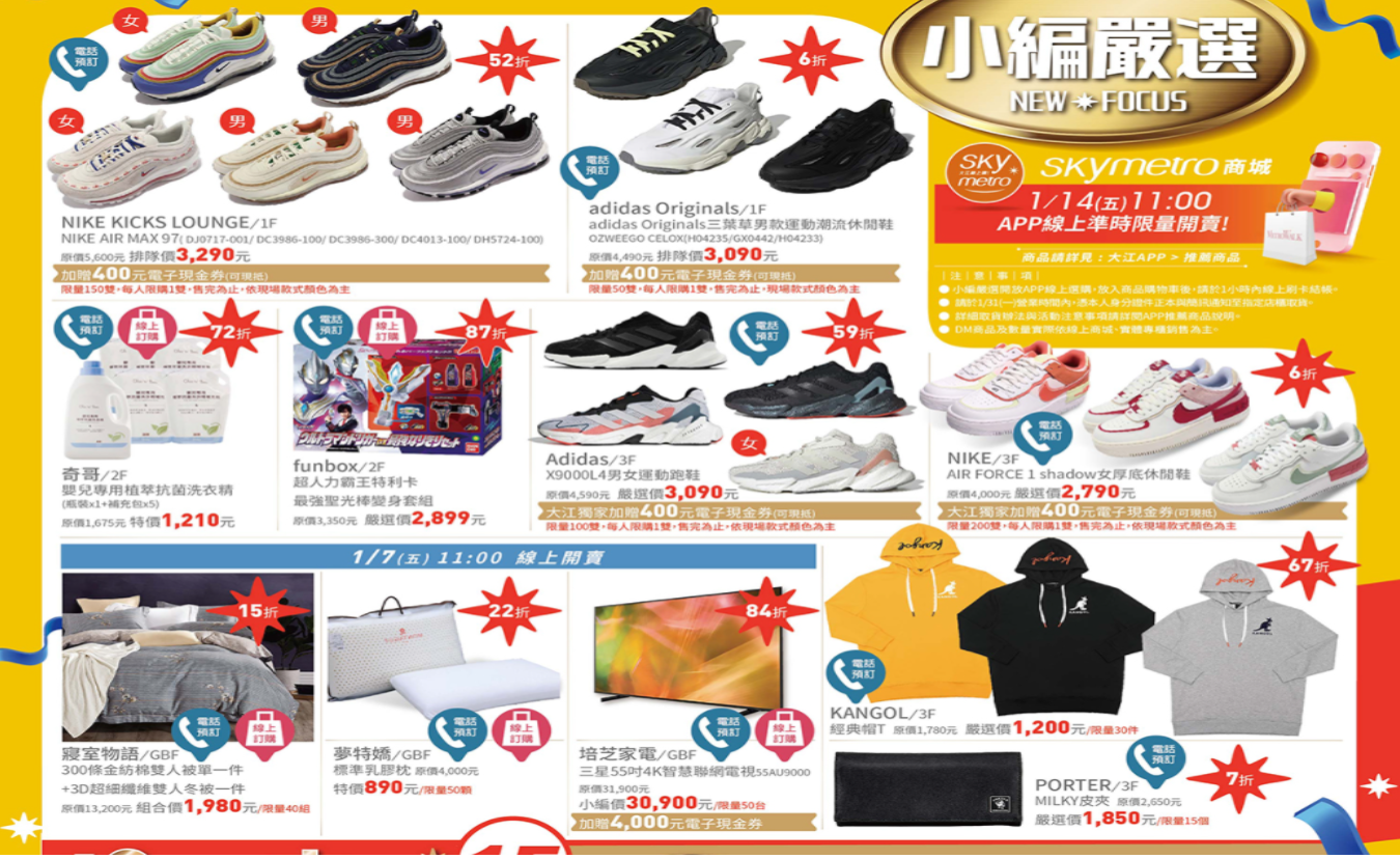 桃園青埔美食最齊全、全桃最特色賀歲裝置藝術就在這邊~全年停車都免費!!!!