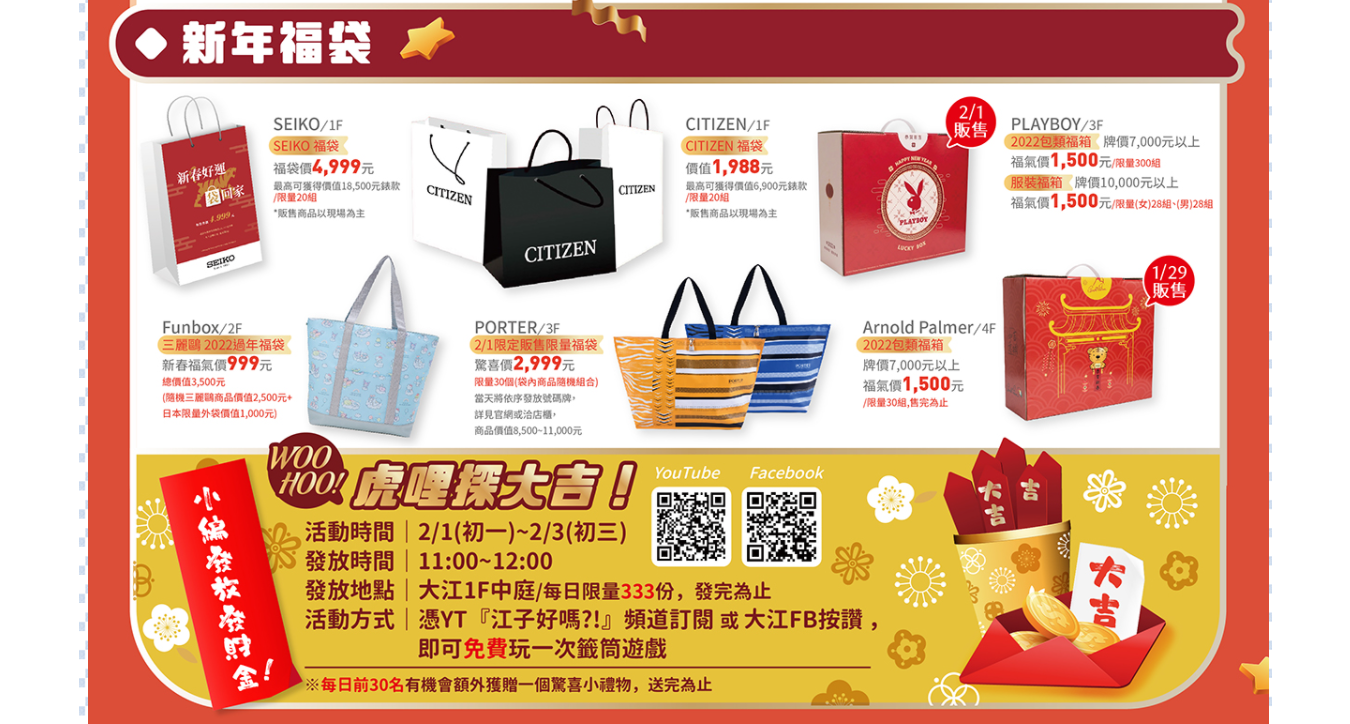 桃園青埔美食最齊全、全桃最特色賀歲裝置藝術就在這邊~全年停車都免費!!!!