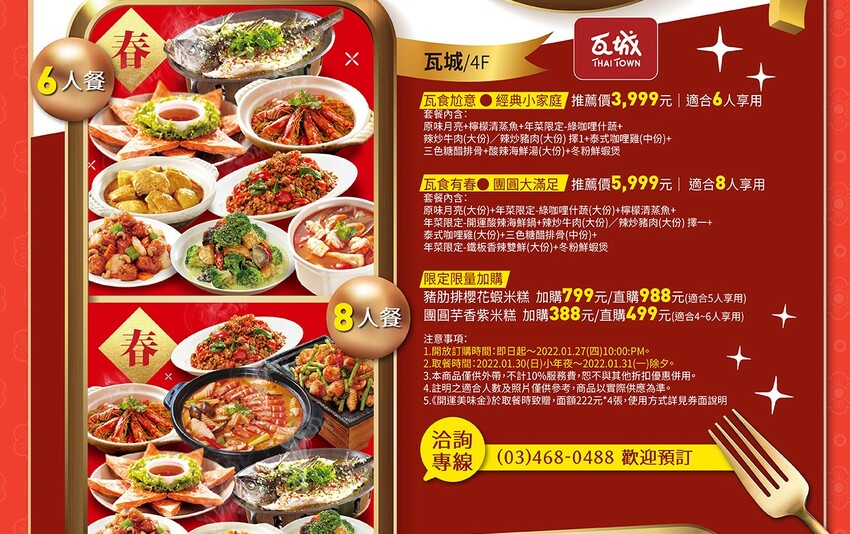 桃園青埔美食最齊全、全桃最特色賀歲裝置藝術就在這邊~全年停車都免費!!!!