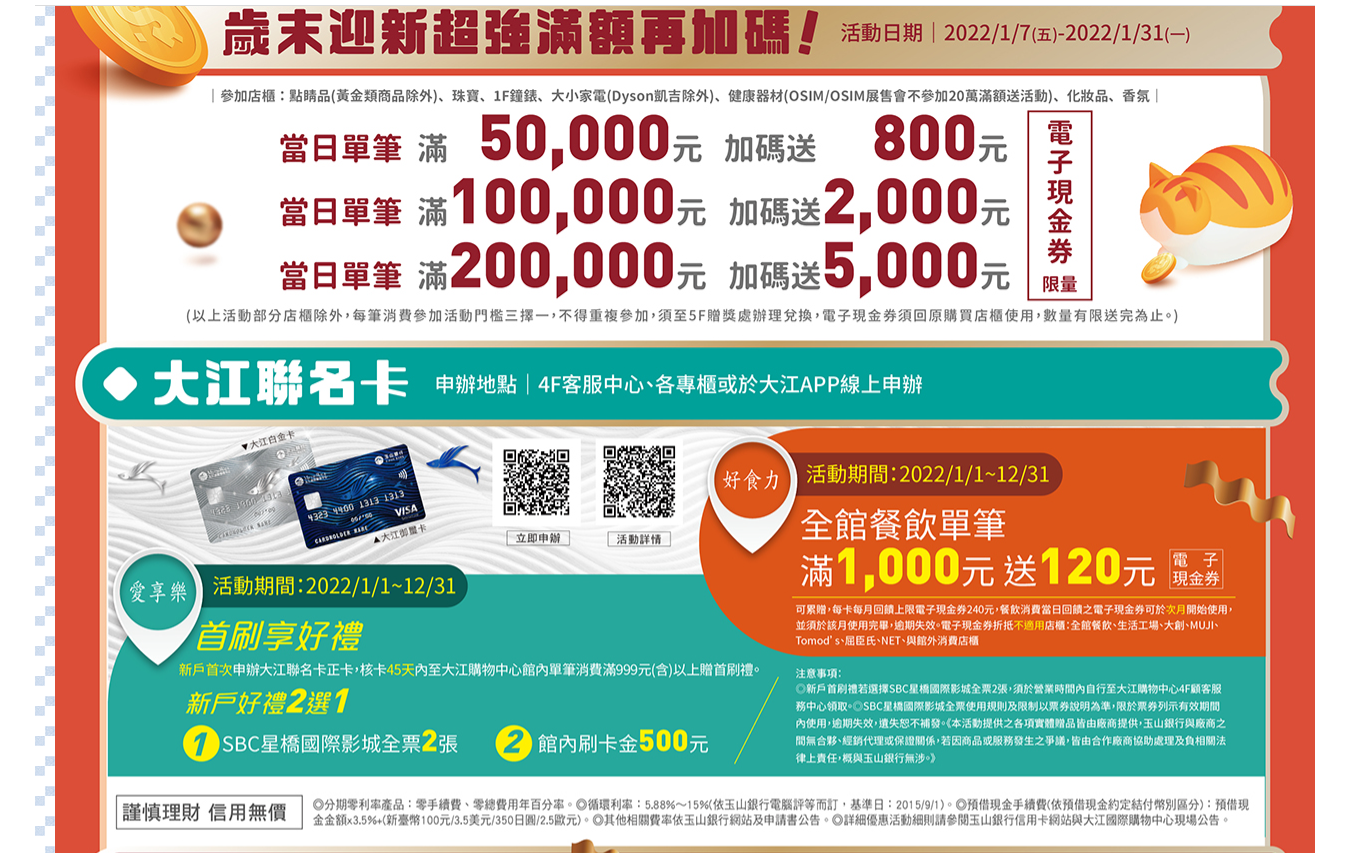 桃園青埔美食最齊全、全桃最特色賀歲裝置藝術就在這邊~全年停車都免費!!!!