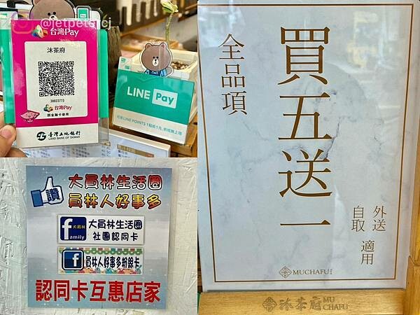 +(彰化飲料)沐茶府~員林飲料推薦!綠豆沙牛奶、綠茶凍鮮奶茶