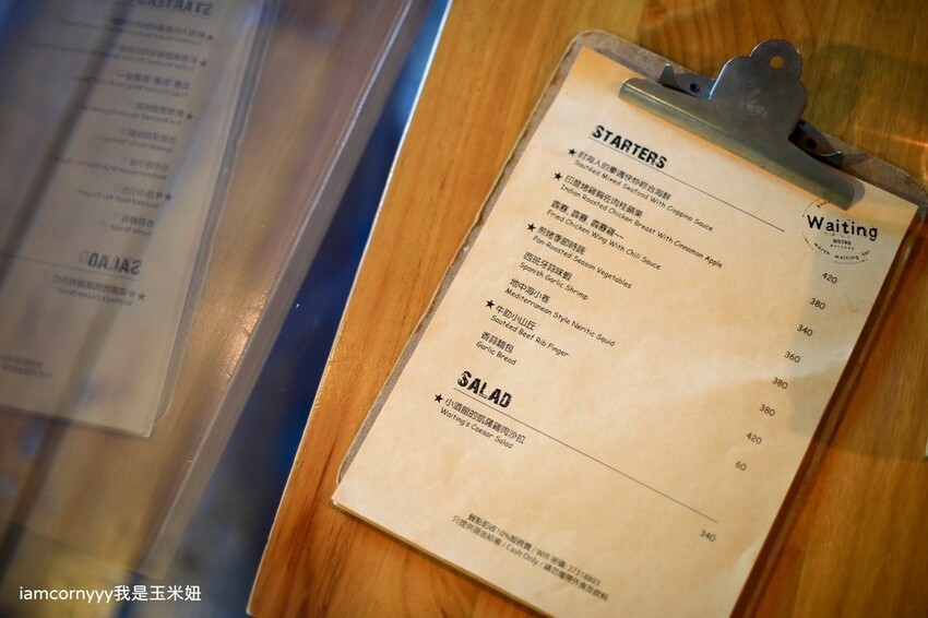 台北市大安區【台北大安】Waiting Bistro 餐酒館｜東區球賽轉播的餐酒館、任選精釀啤酒、巷弄間聚餐好地點