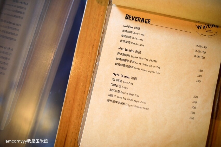 台北市大安區【台北大安】Waiting Bistro 餐酒館｜東區球賽轉播的餐酒館、任選精釀啤酒、巷弄間聚餐好地點