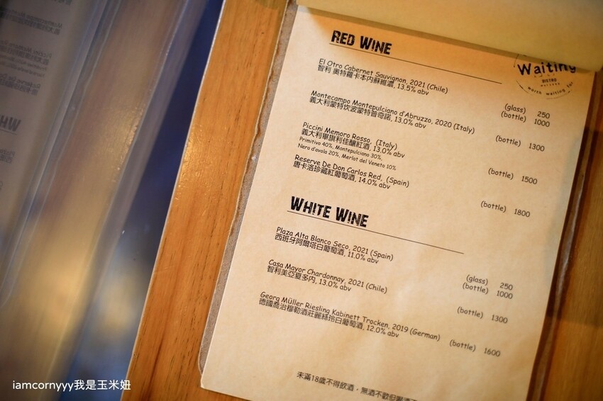 台北市大安區【台北大安】Waiting Bistro 餐酒館｜東區球賽轉播的餐酒館、任選精釀啤酒、巷弄間聚餐好地點