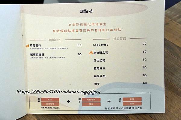 【土城美食】Minami 光波 #餐包甜點販賣所 #早午餐 #下午茶 #甜點 #咖啡 #土城下午茶 #海山站 (7).JPG