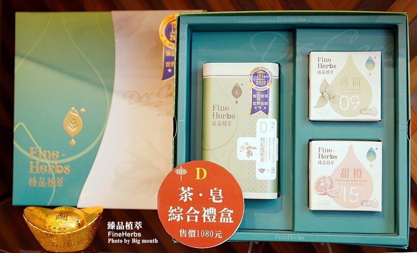 【台中伴手禮】臻品植萃．新希望禮盒，天然環保又實用!年節禮盒推薦!