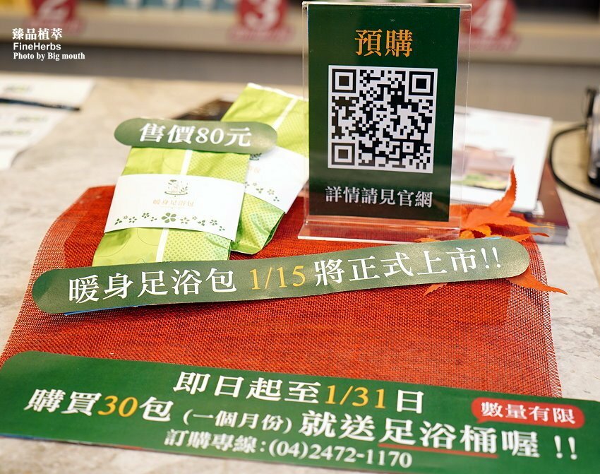 【台中伴手禮】臻品植萃．新希望禮盒，天然環保又實用!年節禮盒推薦!