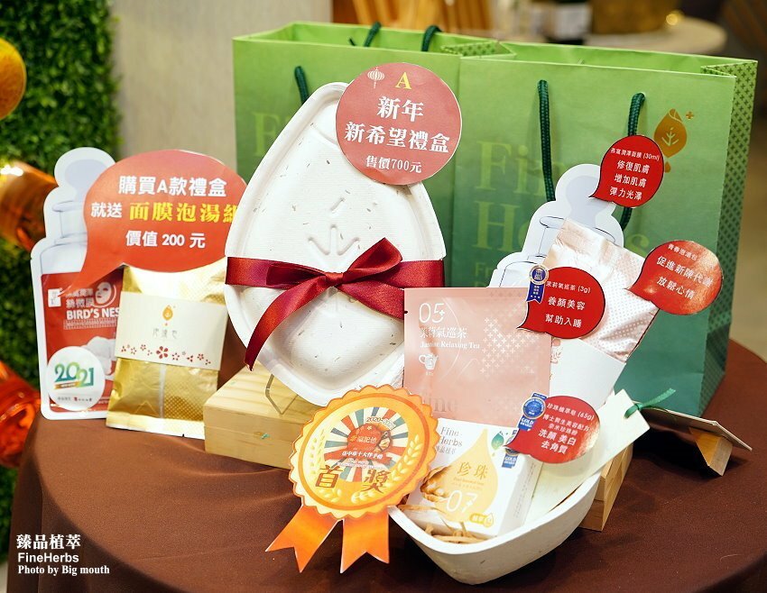 【台中伴手禮】臻品植萃．新希望禮盒，天然環保又實用!年節禮盒推薦!