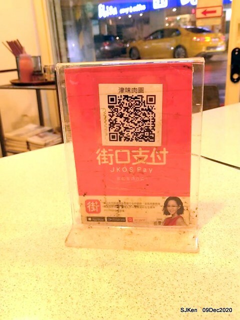 Meat ball & Shishen Soup, 「津味肉圓台北店」， Taipei, Taiwan, SJKen, Dec 8, 2020.