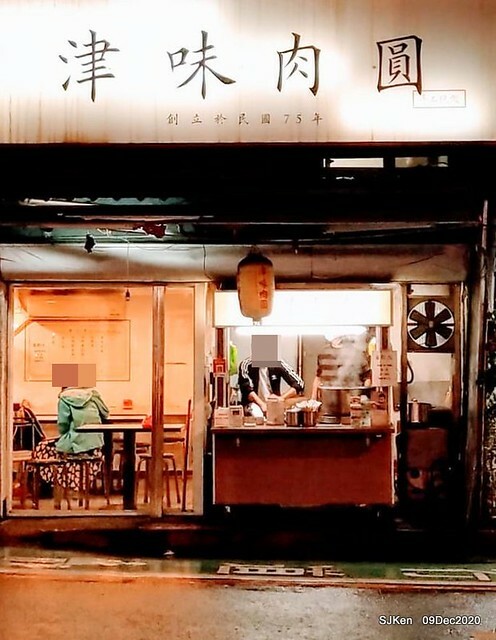 Meat ball & Shishen Soup, 「津味肉圓台北店」， Taipei, Taiwan, SJKen, Dec 8, 2020.