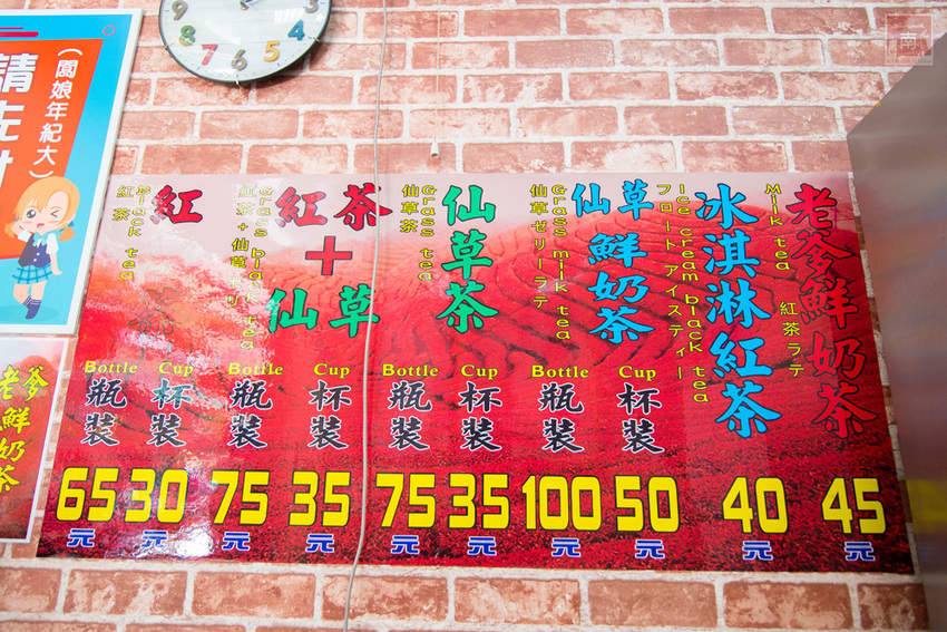 【臺南飲料】70年味道的古早味紅茶│紅茶+仙草併出古早味│使用冰鎮方式不添加冰塊│無添加香精香粉│鮮奶紅茶│古早味紅茶│古早味仙草茶｜仙草鮮奶茶~~My老爹紅茶屋 - 南人幫