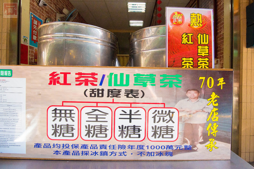 【臺南飲料】70年味道的古早味紅茶│紅茶+仙草併出古早味│使用冰鎮方式不添加冰塊│無添加香精香粉│鮮奶紅茶│古早味紅茶│古早味仙草茶｜仙草鮮奶茶~~My老爹紅茶屋 - 南人幫