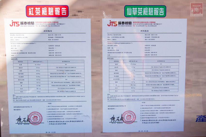 【臺南飲料】70年味道的古早味紅茶│紅茶+仙草併出古早味│使用冰鎮方式不添加冰塊│無添加香精香粉│鮮奶紅茶│古早味紅茶│古早味仙草茶｜仙草鮮奶茶~~My老爹紅茶屋 - 南人幫