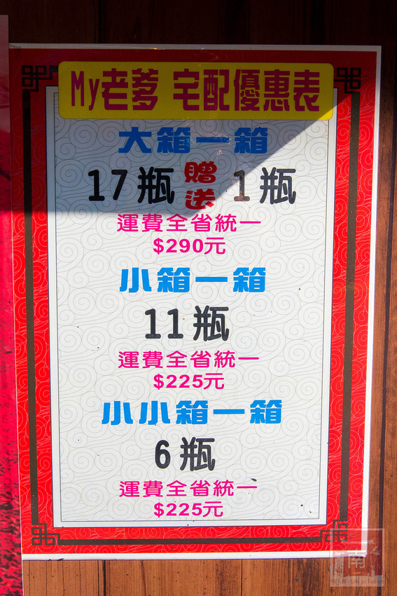 【臺南飲料】70年味道的古早味紅茶│紅茶+仙草併出古早味│使用冰鎮方式不添加冰塊│無添加香精香粉│鮮奶紅茶│古早味紅茶│古早味仙草茶｜仙草鮮奶茶~~My老爹紅茶屋 - 南人幫