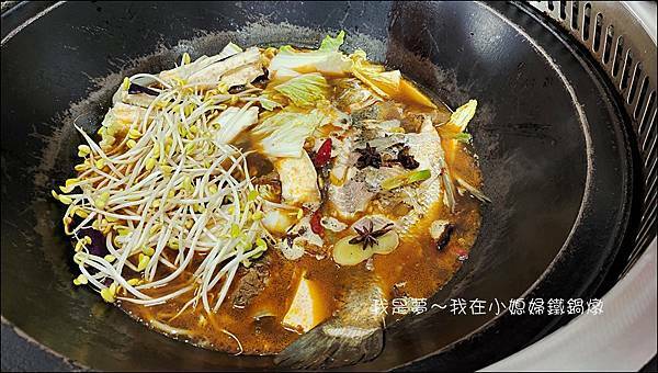 小媳婦鐵鍋燉08.jpg