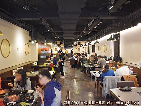超夯の燒肉04-用餐環境.JPG