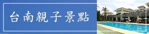 這間飯店全功能!度蜜月、親子遊、放鬆之旅都可以!
