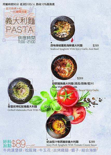 意享菜單3.jpg