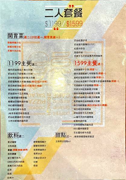 意享菜單2人套餐.jpg