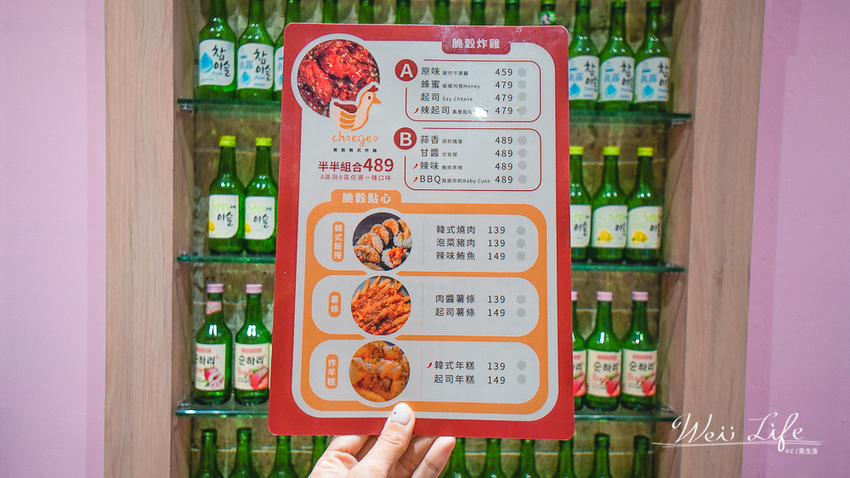 高雄韓式炸雞推薦//脆穀韓式炸雞、約會美食、網紅推薦、韓國料理同步讓你停不下來 - Wei笑生活