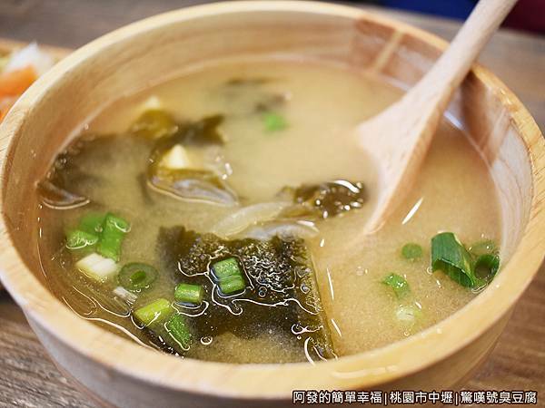 驚嘆號臭豆腐11-味噌湯.JPG