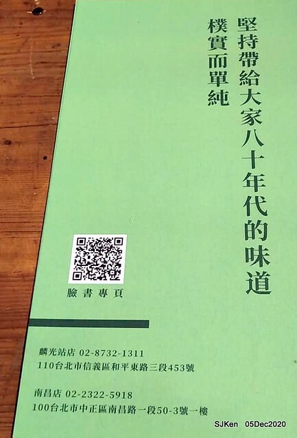 2nd visit at Toast , sandwich & coffee shop, 「高三孝南港店」, Taipei, Taiwan, SJKen, Dec 5,2020.